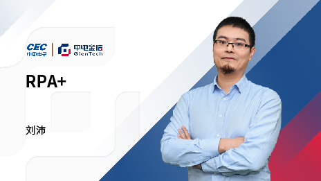 沃科德经营账RPA：不仅快，更稳定可靠