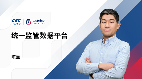 如何实现监管数据价值？构建数据治理体系是第一步